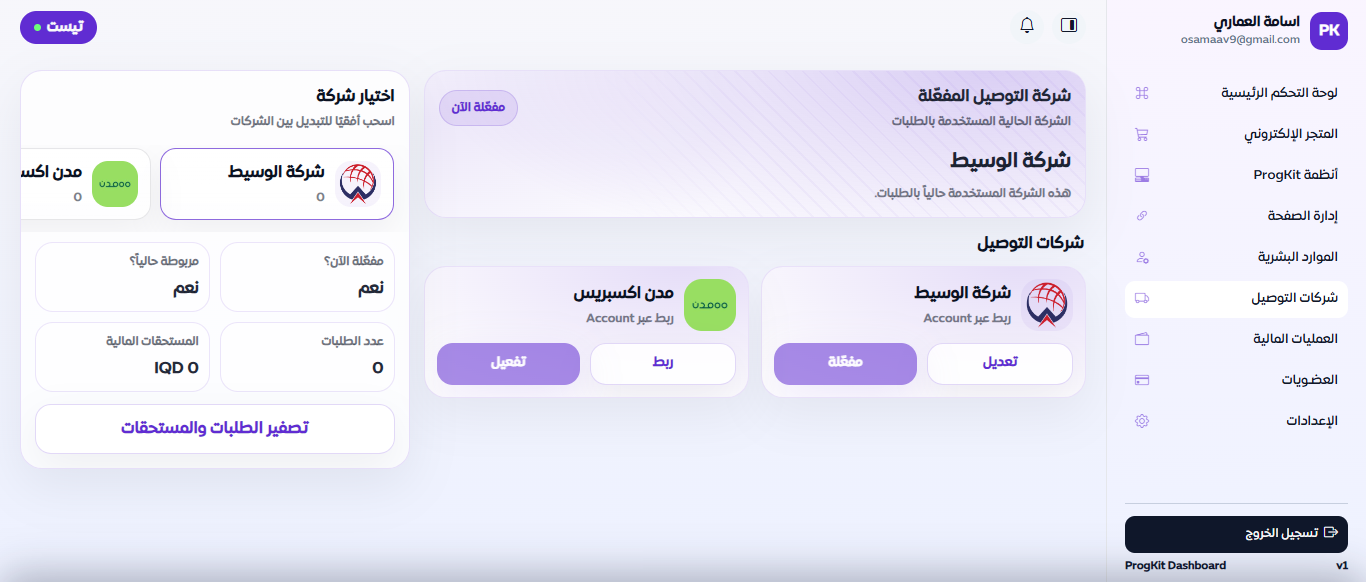 Sales System Dashboard