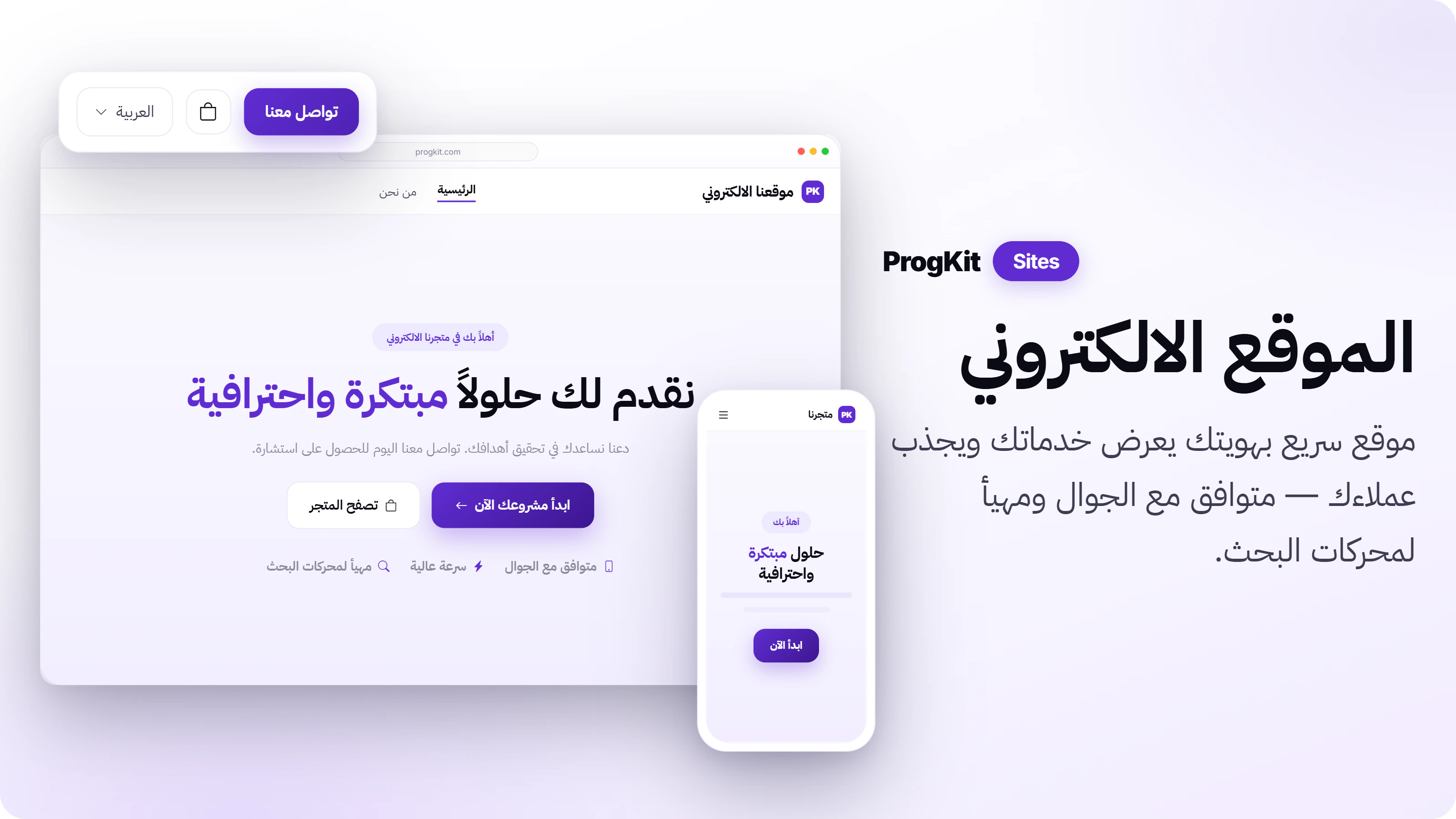 ProgKit Sites