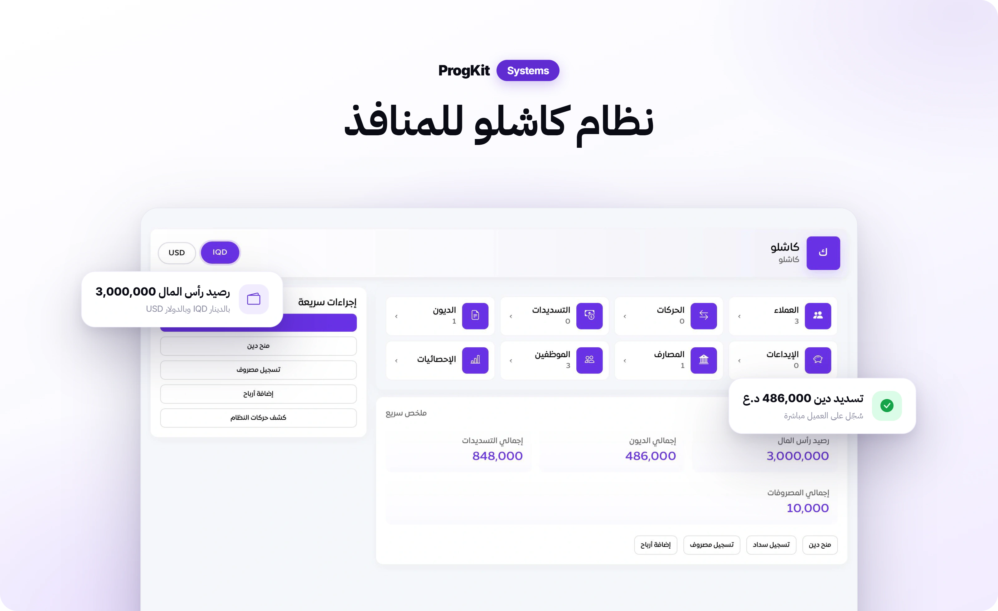 نظام كاشلو